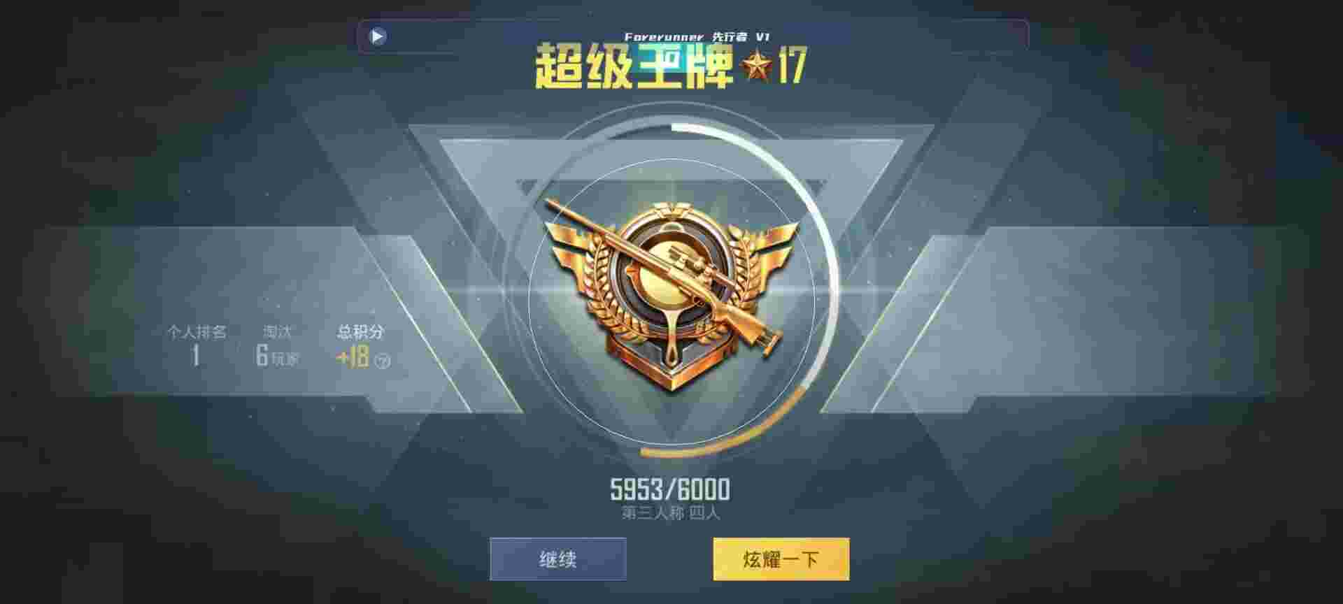 和平精英鸡腿辅助自瞄 - 和平精英神伐辅助下载辅助预览图